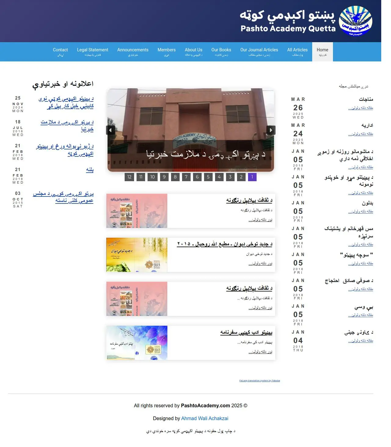 pashtoacademy.com website preview